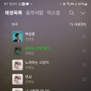 정오스밍 응원합니다 이미지