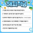 해피국수