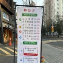 린궁즈 | [목동] 양천구 중국집 찐맛집 린궁즈 후기