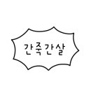 장안보쌈&족발 이미지