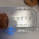 (주)프레델 한국교육방송공사 | 프레델(Fredel) 납작곶감 내돈내먹 배송후기 (간식•디저트•명절선물 강력추천)