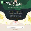 다온다마켓 - 이천시 대산로 476-8 | 청주 가볼만한곳 문화제조창 마켓온다 플리마켓 후기