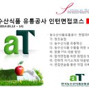 제일농수산유통 이미지