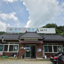 합천토종흙돼지