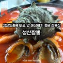 지에스25성산중앙로점 | 성산일출봉, 광치기해변 근처 제주도민들도 자주 가는 국물 기가 막히는 해장맛집, 성산짬뽕 솔직 후기