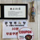 겐로쿠우동서대전점 이미지