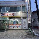 남매일식육식당