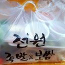 전원족발 이미지