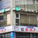 서울호호치과의원 이미지