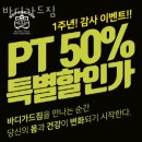 바디가드 짐 이미지