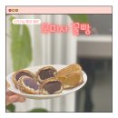 충무세탁소 | 통영 오미사꿀빵 원조꿀빵 추천