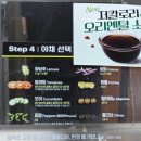 점촌-소로3-232 | 서브웨이 주문방법 메뉴 빵 종류 칼로리 총정리 그레인 빵 추천 내돈내산