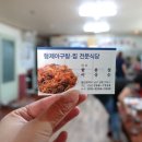 형제아구찜 이미지