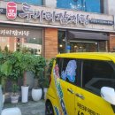 투가리감자탕안양