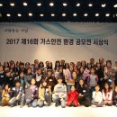 한국안전환경연구소