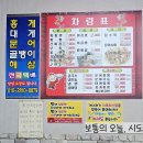 울진해양경찰서 | 울진 후포항 중국집 만리장성 후기