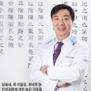 혜은당클린한의원 이미지