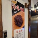 양촌리 | 수유맛집 연말모임장소로 좋았던 돼지갈비 맛집 양촌리수유점 후기