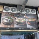 보양산염소전문점