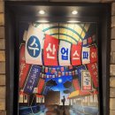방탈출 수산업스파이 코드이스케이프 가로수길점 후기