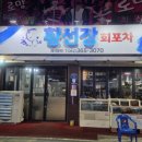 샐러드오 | 광주 화정동,월산동 맛집 10가지 해산물 나오는 '황선장 회포차' 솔직 후기