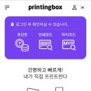 프린팅박스 네이버블로그