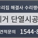 곰팡이제거업체벽지베란다결로단열벽지시공 이미지