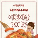 마벨음악학원 - 동래구 충렬대로446번길 67 | 마벨음악학원