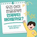 공부시작김포