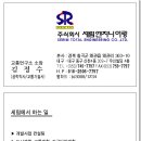 세림엔지니어링 이미지