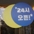 한끼로 번동점 이미지