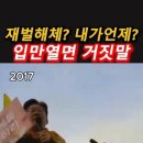 반노동, 친재벌로 가는 이재명 정부 ㅡ 삶의흔적이 이미지