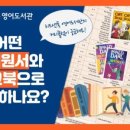 리드앤톡영어도서관어학원 - 용인시 수지구 광교중앙로 319 | 리드앤톡영어도서관어학원