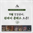 노원닥터존 | 수락산역 헬스장 어디갈지 고민이라면, 휘트니스인 마들점 운동 PT 후기