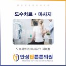 안성탑튼튼의원 네이버블로그