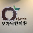 벼리한의원 이미지