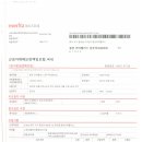 근로자재해보장책임보험(2025.9.27~2026.9.27 메리츠화재) 이미지