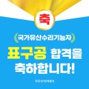 표구 | 2026년 국가유산수리기능자 표구공 합격 후기 / 무우수아카데미 / 인사동 성인미술 / 배첩 / 가리개...