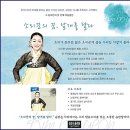 전통의 소리 경기민요 이미지