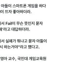 4살 아들이 게임을 통해 배운 것 이미지