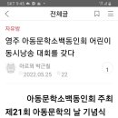 한국동시문학회카페 탑재 이미지