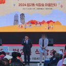 잔치마을 | 2024 법2동 석장승 마을잔치 (feat, 법동자치위원회 ) 후기