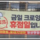 (주)크로앙스