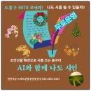 신가 노래교실 | 보건소 지역보건과 디지털생활문해교실 AI와 함께 나도 시인 셀프후기 with 인공지능 스마트폰활용전문강사