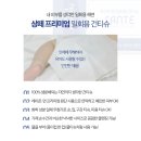 (주)세미부스터 | 5월 기획 소식 + 데일리 필수템들 [상떼] 아줄렌 세미겔 마스크와 일회용 해면 같이 올려 드릴게요~!
