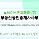 유림부동산공인중개사사무소 이미지