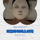 미엠아이 이미지