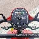 장애인전동보장구 충전기 | 청송군 전동스쿠터 보조금 지원//나드리110 전동차 구입 후기!! (장애인복지카드)