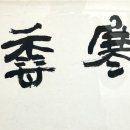 소암미술관 이미지