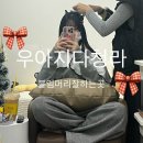 우아지다붙임머리